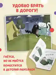 Спокойной ночи, Шмяк! (мягкая обложка)