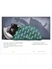 Спокойной ночи, Шмяк! (мягкая обложка)