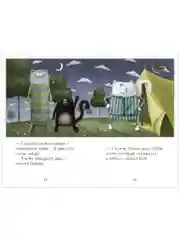 Спокойной ночи, Шмяк! (мягкая обложка)