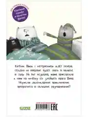 Спокойной ночи, Шмяк! (мягкая обложка)