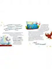 Космические истории. Сказки звёздного неба