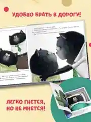 Книжки-картинки (мягкая обложка). Котенок Шмяк и большой секрет