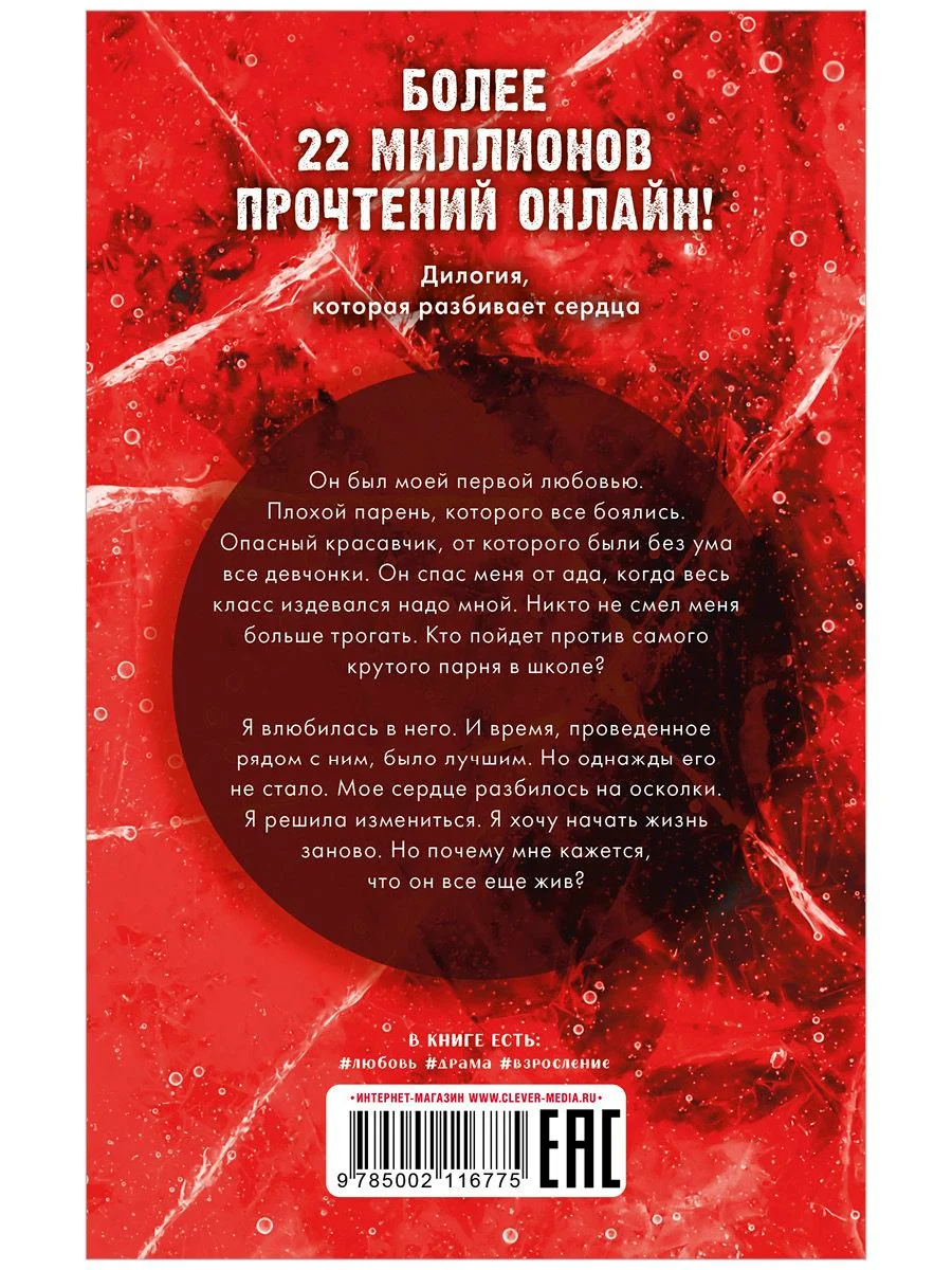 Романы Анны Джейн. По осколкам твоего сердца (мягкая обложка)
