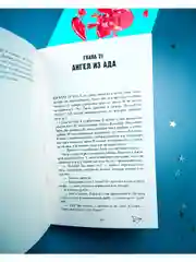 Романы Анны Джейн. По осколкам твоего сердца (мягкая обложка)