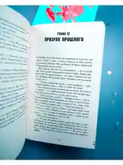 Романы Анны Джейн. По осколкам твоего сердца (мягкая обложка)