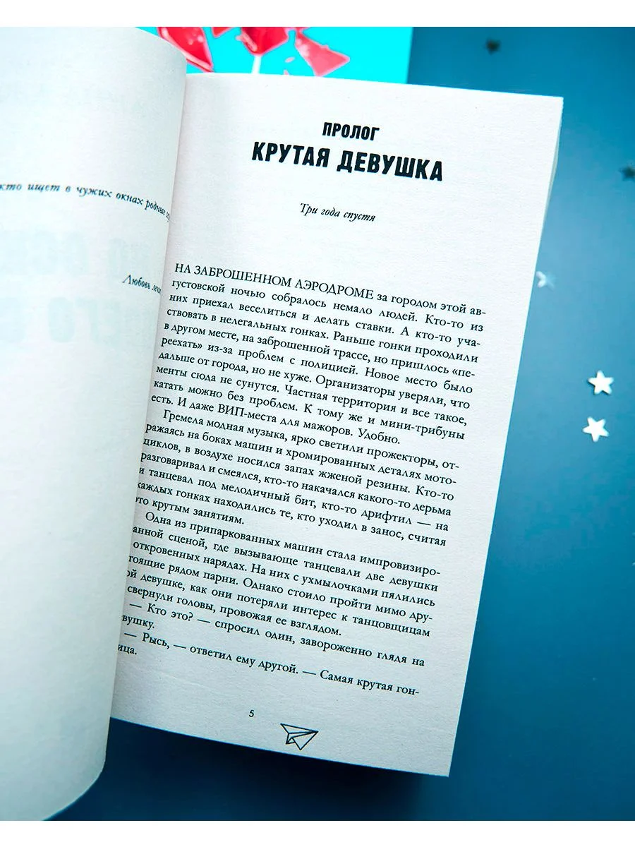 Романы Анны Джейн. По осколкам твоего сердца (мягкая обложка)
