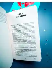 Романы Анны Джейн. По осколкам твоего сердца (мягкая обложка)