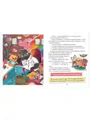 Школа хороших манер. Полезные сказки. Цыплёнок Непоседа