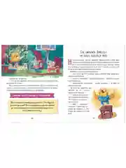 Школа хороших манер. Полезные сказки. Цыплёнок Непоседа