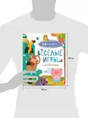 Развивайся и играй! Веселые игры и головоломки (с наклейками)