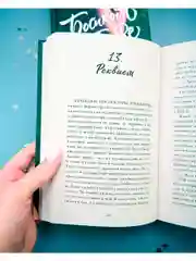 Романы Эми Хармон. Босиком по траве