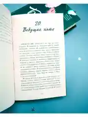 Романы Эми Хармон. Босиком по траве