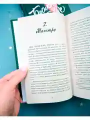 Романы Эми Хармон. Босиком по траве