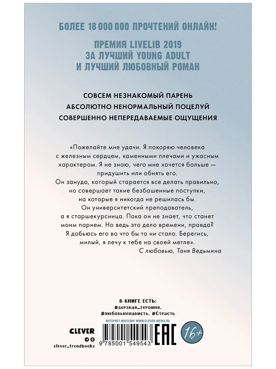 Комплект книг Анны Джейн "Влюбленная ведьма", "Восхитительная ведьма"