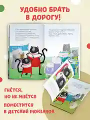 Котенок Шмяк. Как порадовать папу (мягкая обложка)