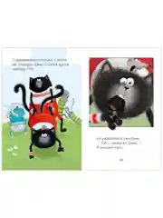 Котенок Шмяк. Как порадовать папу (мягкая обложка)