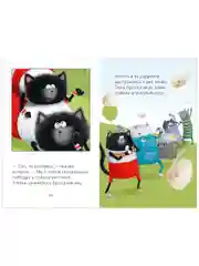 Котенок Шмяк. Как порадовать папу (мягкая обложка)