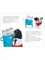 Котенок Шмяк. Как порадовать папу (мягкая обложка)