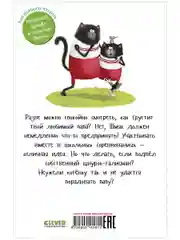 Котенок Шмяк. Как порадовать папу (мягкая обложка)