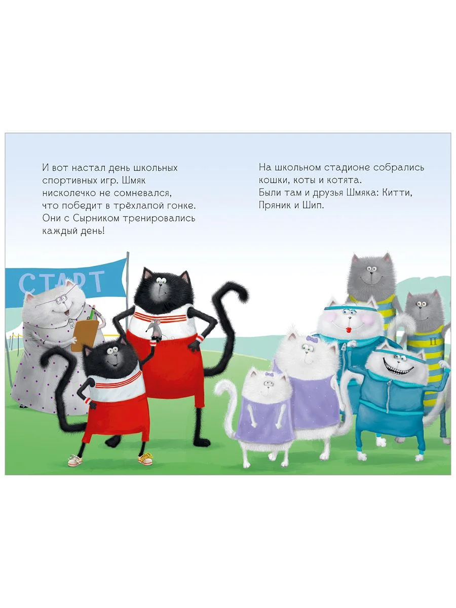 Котенок Шмяк. Как порадовать папу (мягкая обложка)