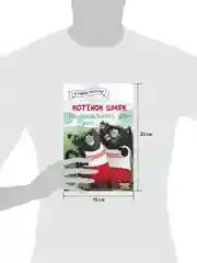 Котенок Шмяк. Как порадовать папу (мягкая обложка)