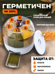 Белый контейнер-диспенсер, ёмкость с дозатором для сыпучих продуктов, вращающийся