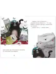 Котёнок Шмяк, пой, не бойся! (мягкая обложка)
