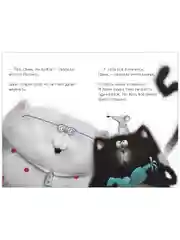 Котёнок Шмяк, пой, не бойся! (мягкая обложка)