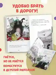Котёнок Шмяк, пой, не бойся! (мягкая обложка)