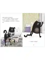 Котёнок Шмяк, пой, не бойся! (мягкая обложка)