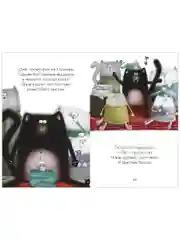 Котёнок Шмяк, пой, не бойся! (мягкая обложка)