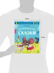 Эмоциональные сказки. Развиваем эмоциональный интеллект