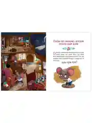 Эмоциональные сказки. Развиваем эмоциональный интеллект