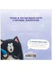 Котенок Шмяк и сестрёнка Плюша (мягкая обложка)