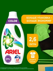 Гель для стирки Ariel Color, 2.6 л