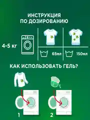 Гель для стирки Ariel Color, 2.6 л