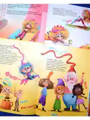 Книжки-картинки. Самый лучший друг