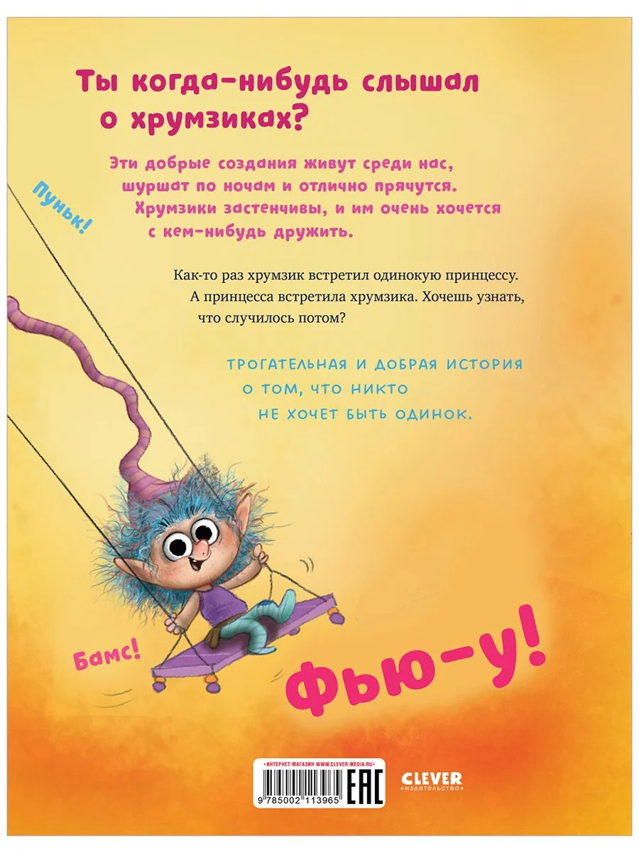Книжки-картинки. Самый лучший друг