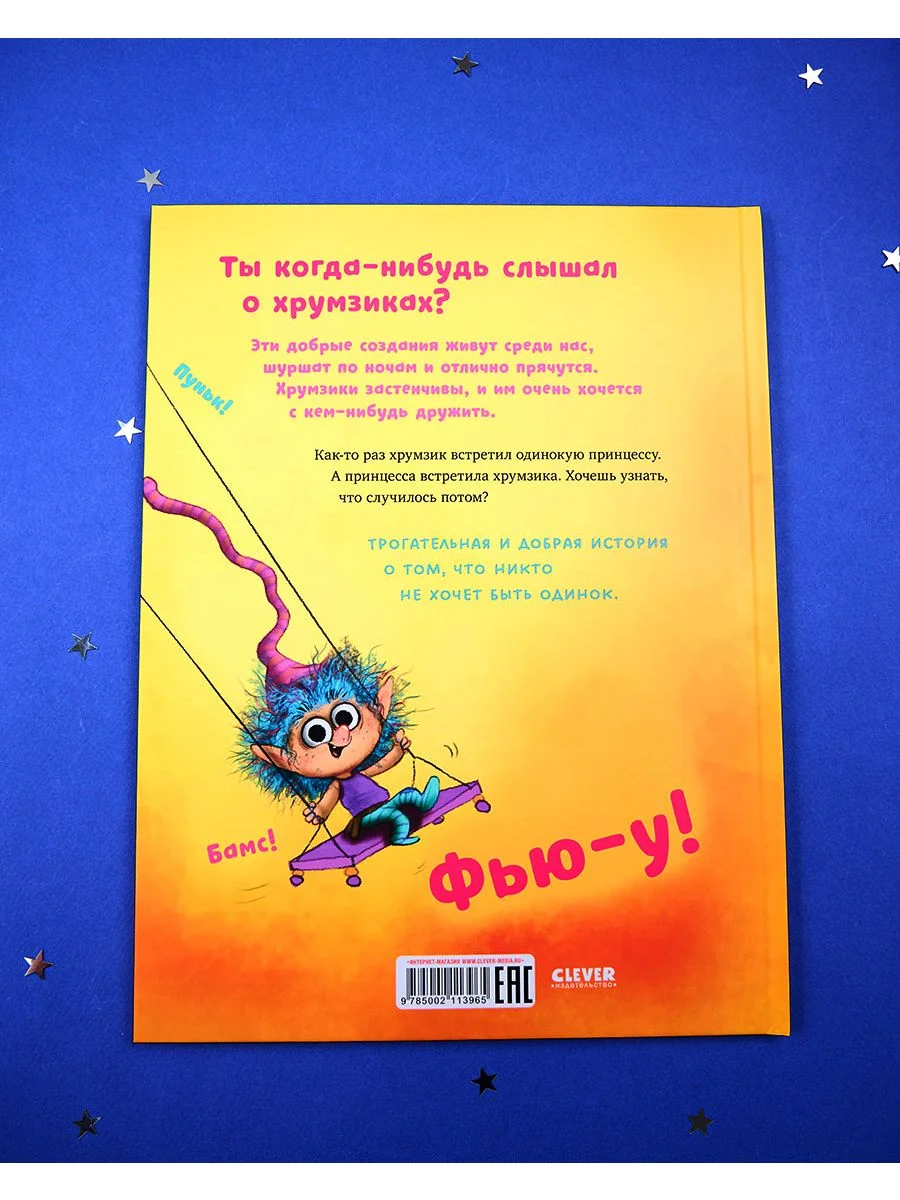 Книжки-картинки. Самый лучший друг