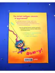 Книжки-картинки. Самый лучший друг