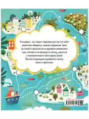 Большая книга лабиринтов