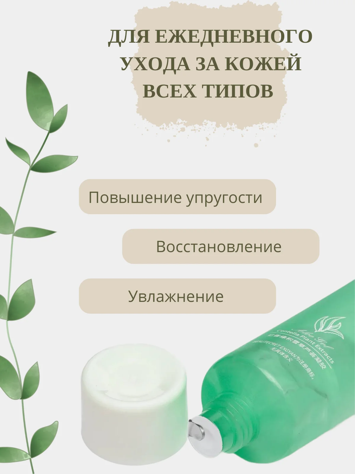 Увлажняющий успокаивающий крем-гель для лица с алоэ вера, EXGYAN
