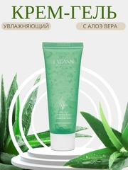 Увлажняющий успокаивающий крем-гель для лица с алоэ вера, EXGYAN