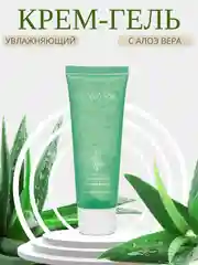 Увлажняющий успокаивающий крем-гель для лица с алоэ вера, EXGYAN