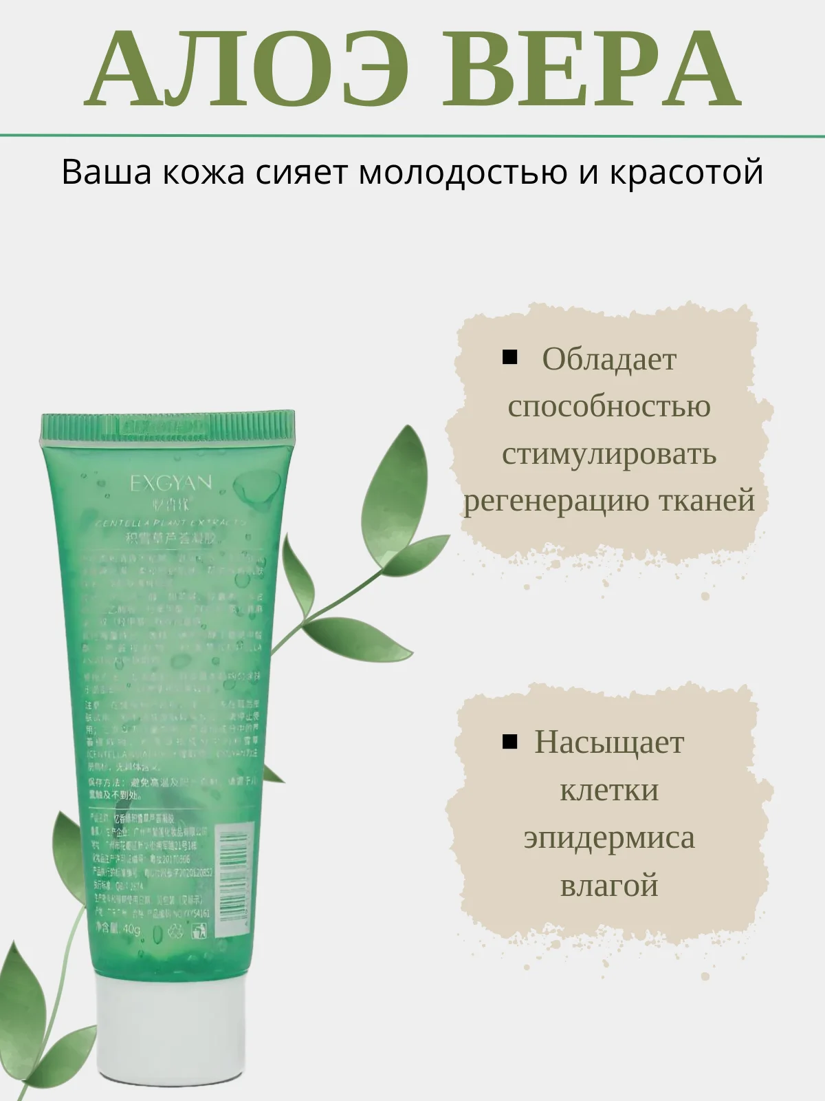 Увлажняющий успокаивающий крем-гель для лица с алоэ вера, EXGYAN