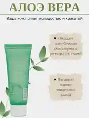 Увлажняющий успокаивающий крем-гель для лица с алоэ вера, EXGYAN
