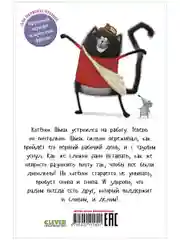 Котенок Шмяк - маленький почтальон (мягкая обложка)