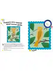 Рисуем пальчиками. Развиваем эмоциональный интеллект. 1-3 года