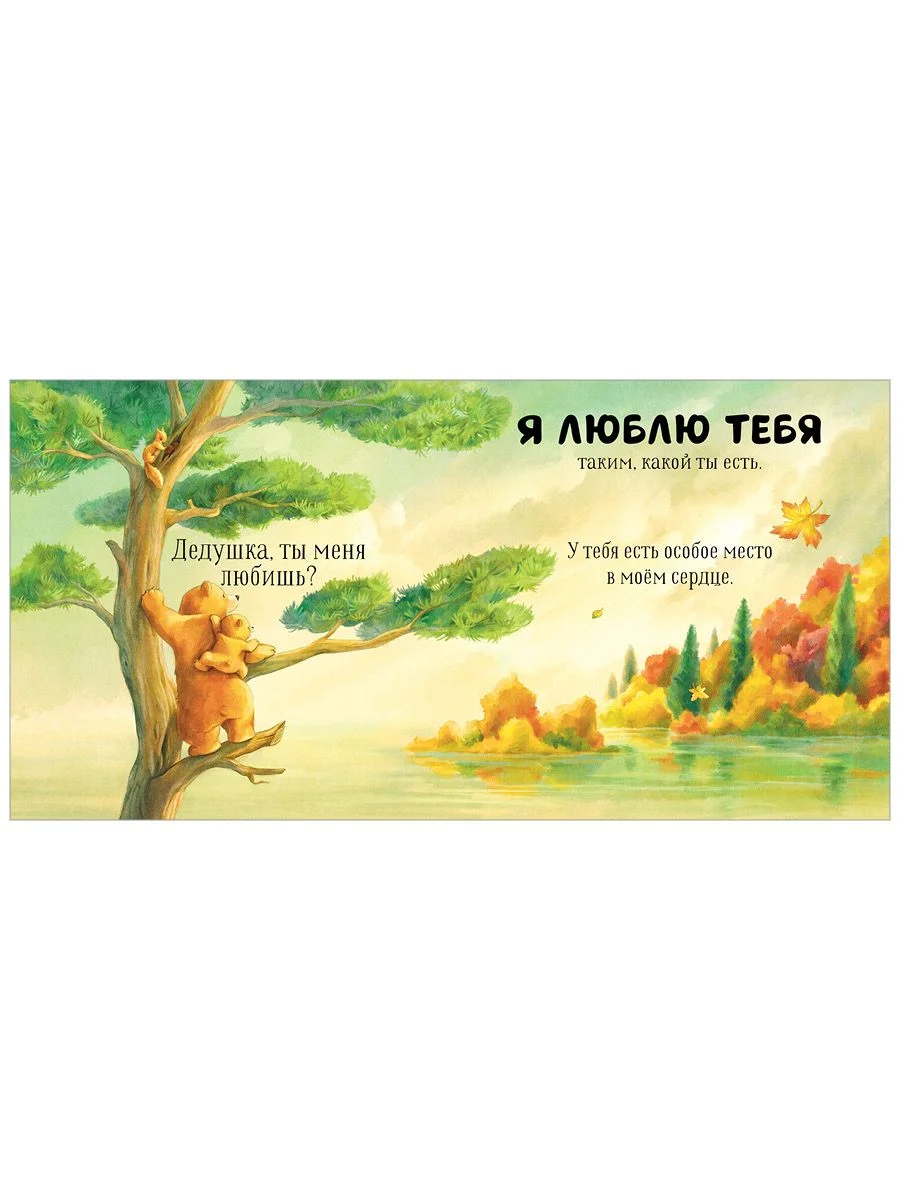 Семейные ценности. Дедушка, ты меня любишь?
