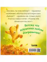 Семейные ценности. Дедушка, ты меня любишь?